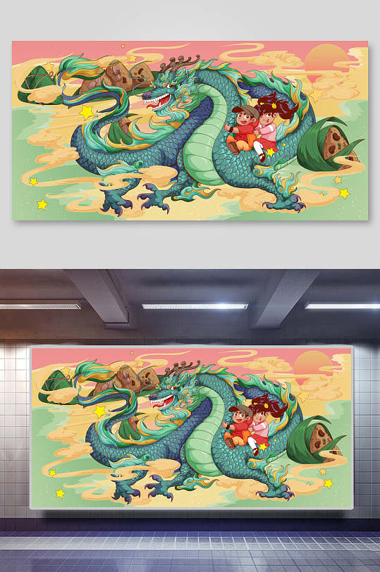 龙端午节插画