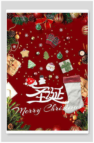 红色创意英文礼物圣诞节海报