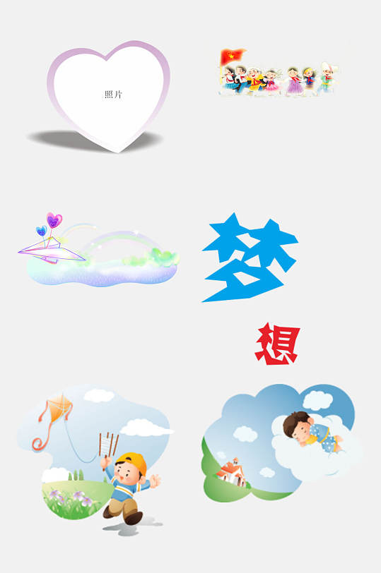 梦想类图片-梦想类素材下载-众图网