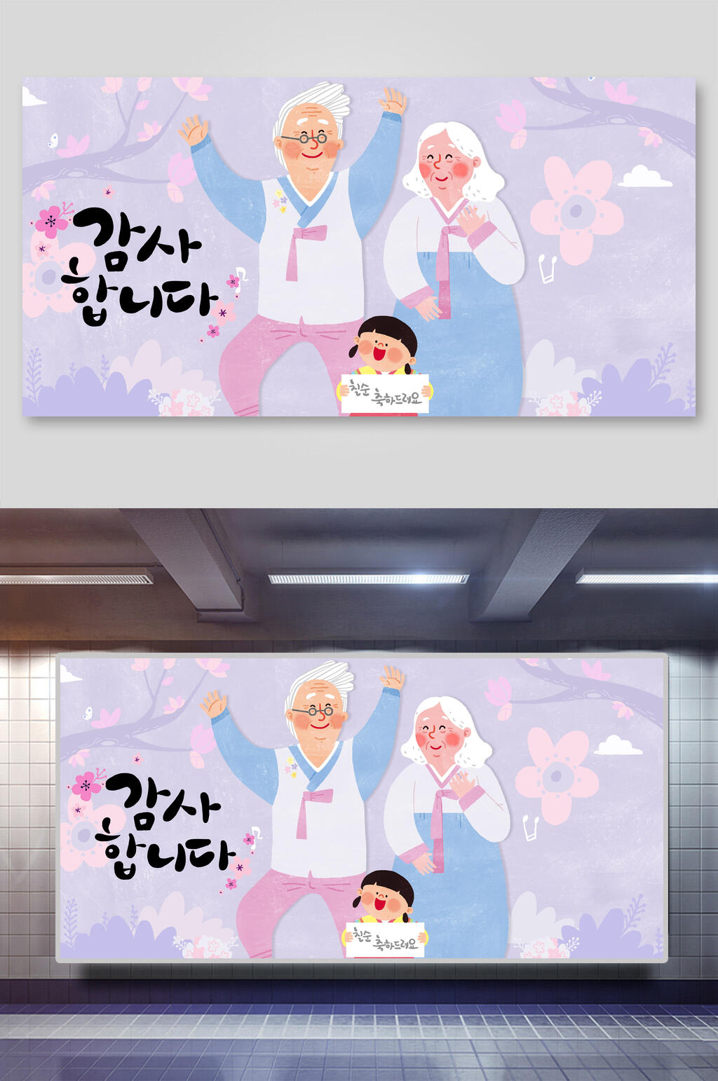 传统服饰韩国风家人亲子插画素材