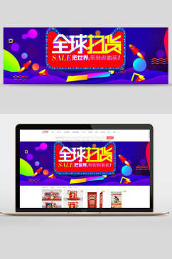 扫货双十一促销banner