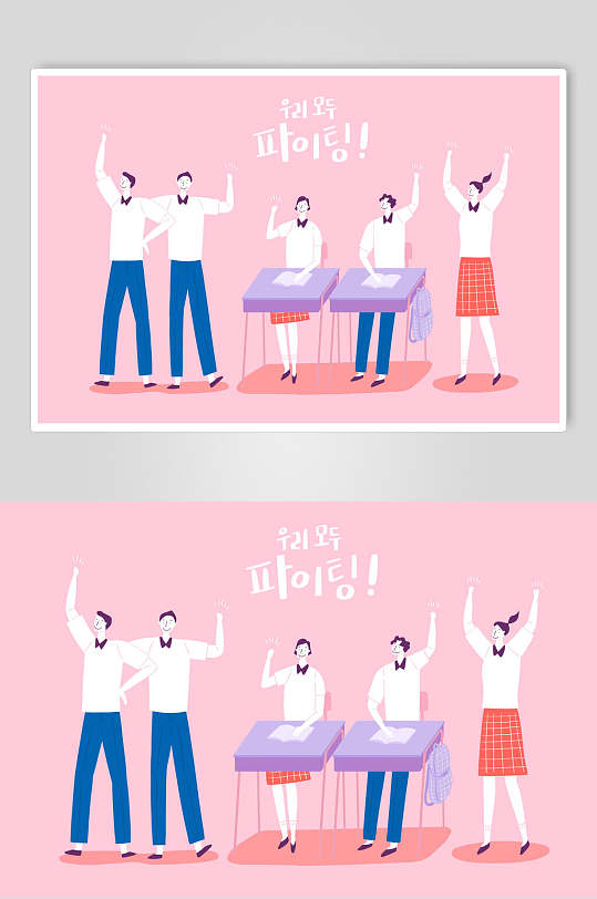 粉色韩文团队人物矢量素材