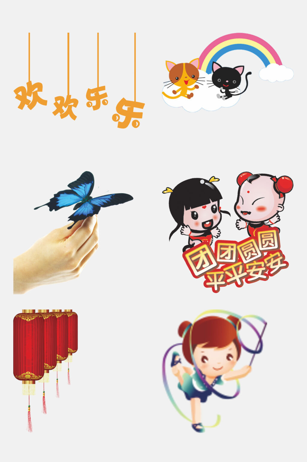 团团圆圆元宵节免抠素材素材