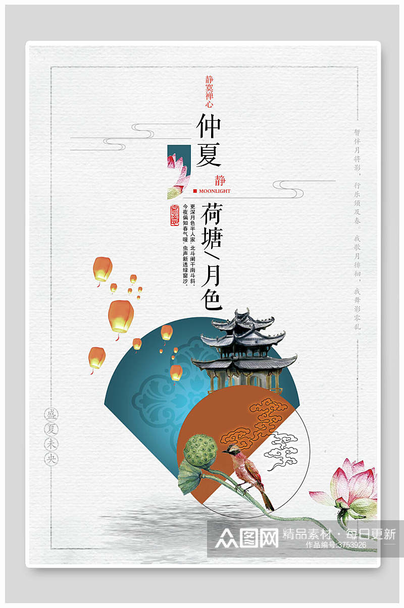 中国风荷塘月色海报素材