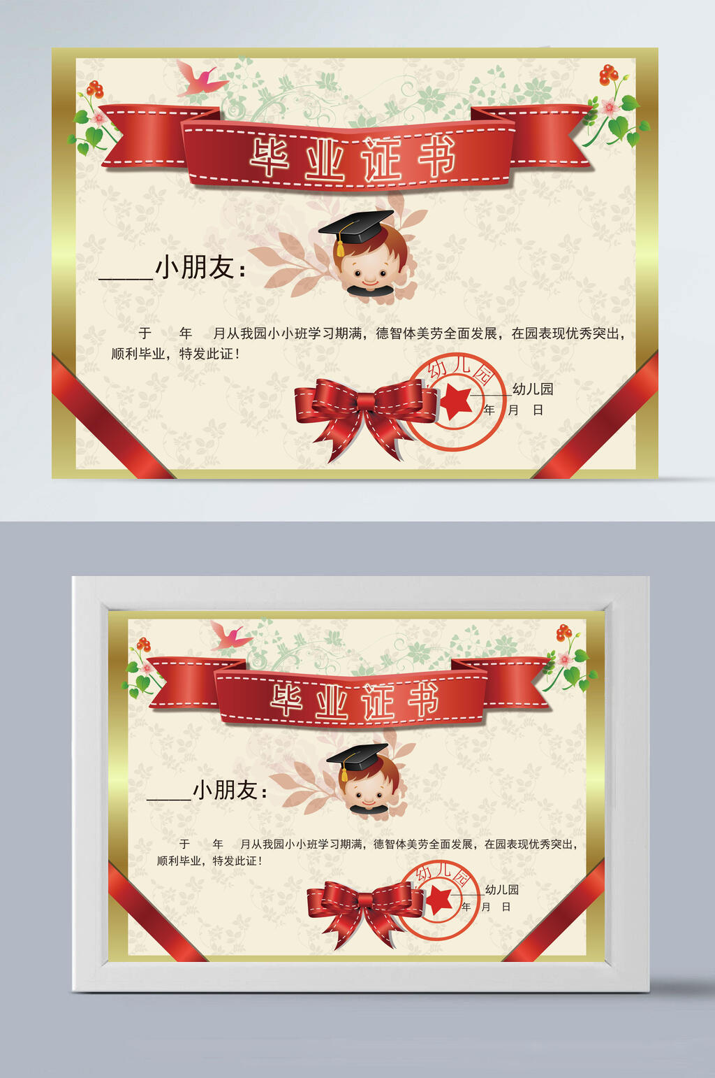卡通毕业证书授权证书素材