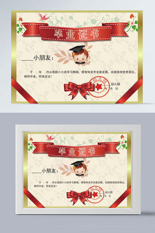 卡通毕业证书授权证书-众图网