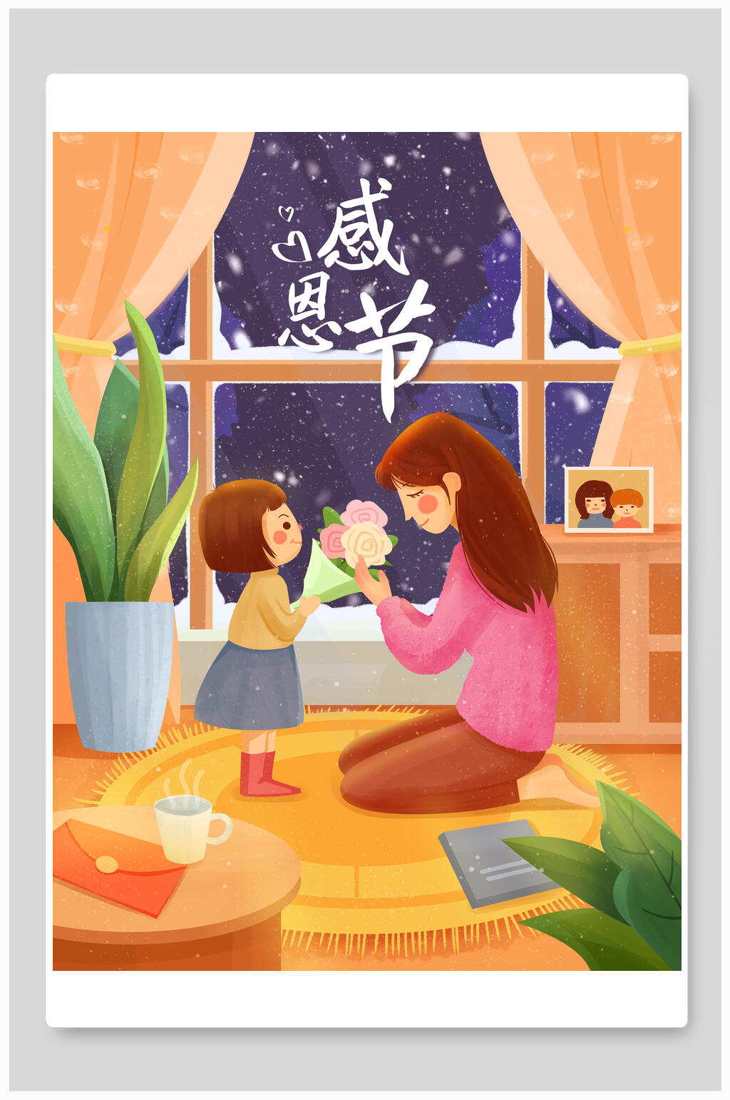 卡通温馨感恩节插画素材