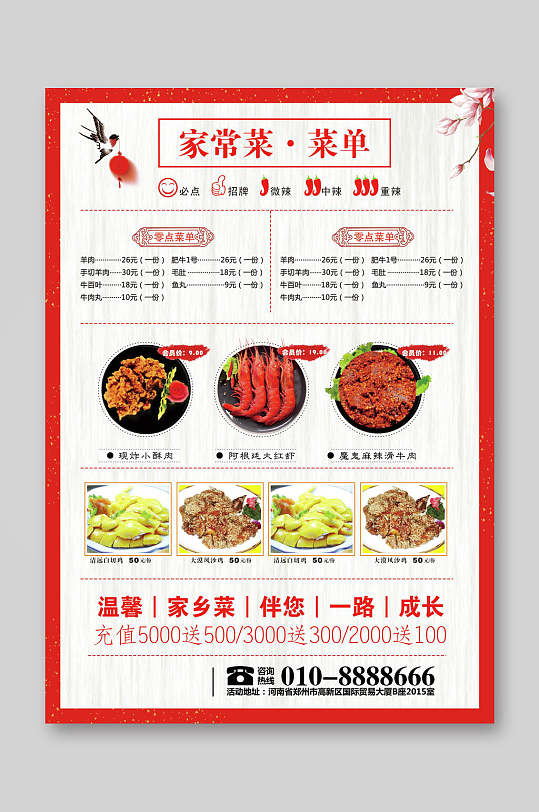 创意美食宣传单图片-创意美食宣传单设计素材-创意美食宣传单模板下载