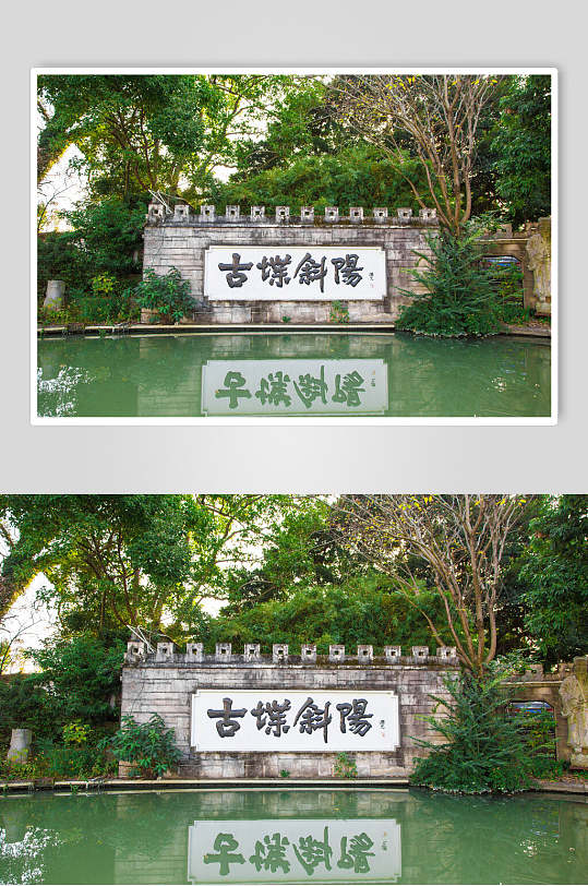 福州景点古堞斜阳高清图片