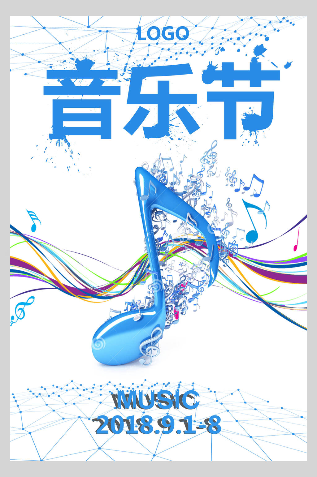 蓝色音乐节狂欢海报素材