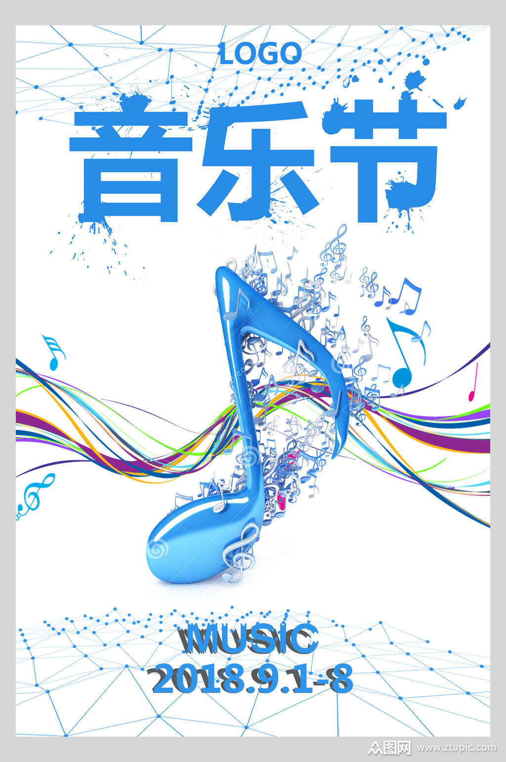 蓝色音乐节狂欢海报素材