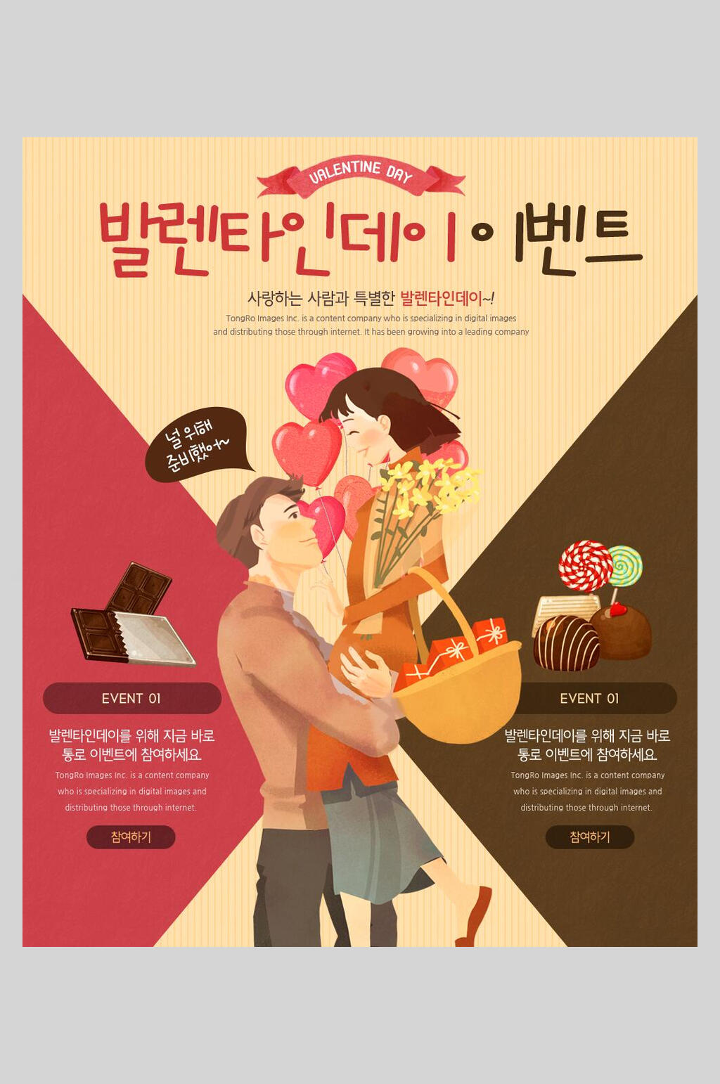 情人节快乐韩语图片