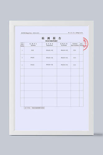 检测报告授权证书