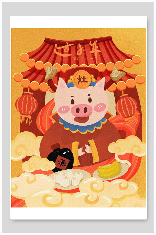 红色猪过小年喜庆插画