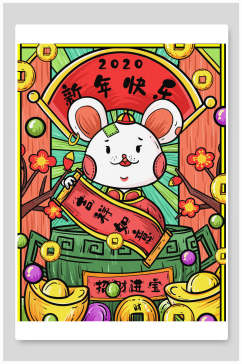 中国风吉祥如意鼠年快乐插画