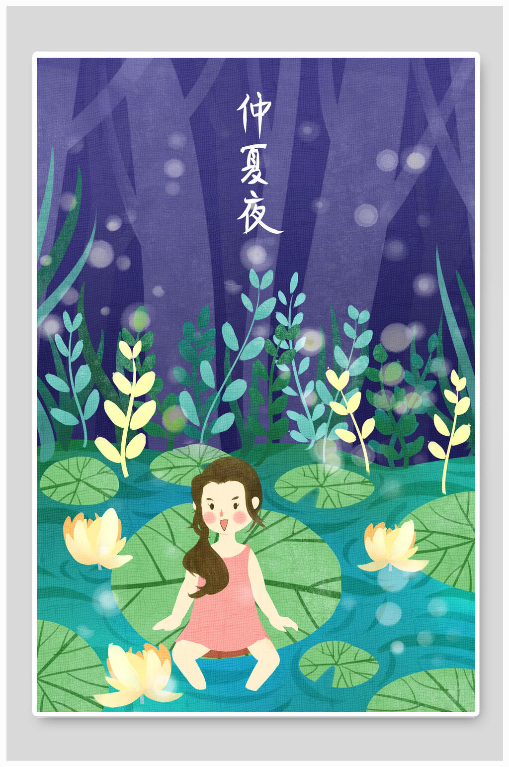 荷叶荷花小女孩立夏节气插画素材