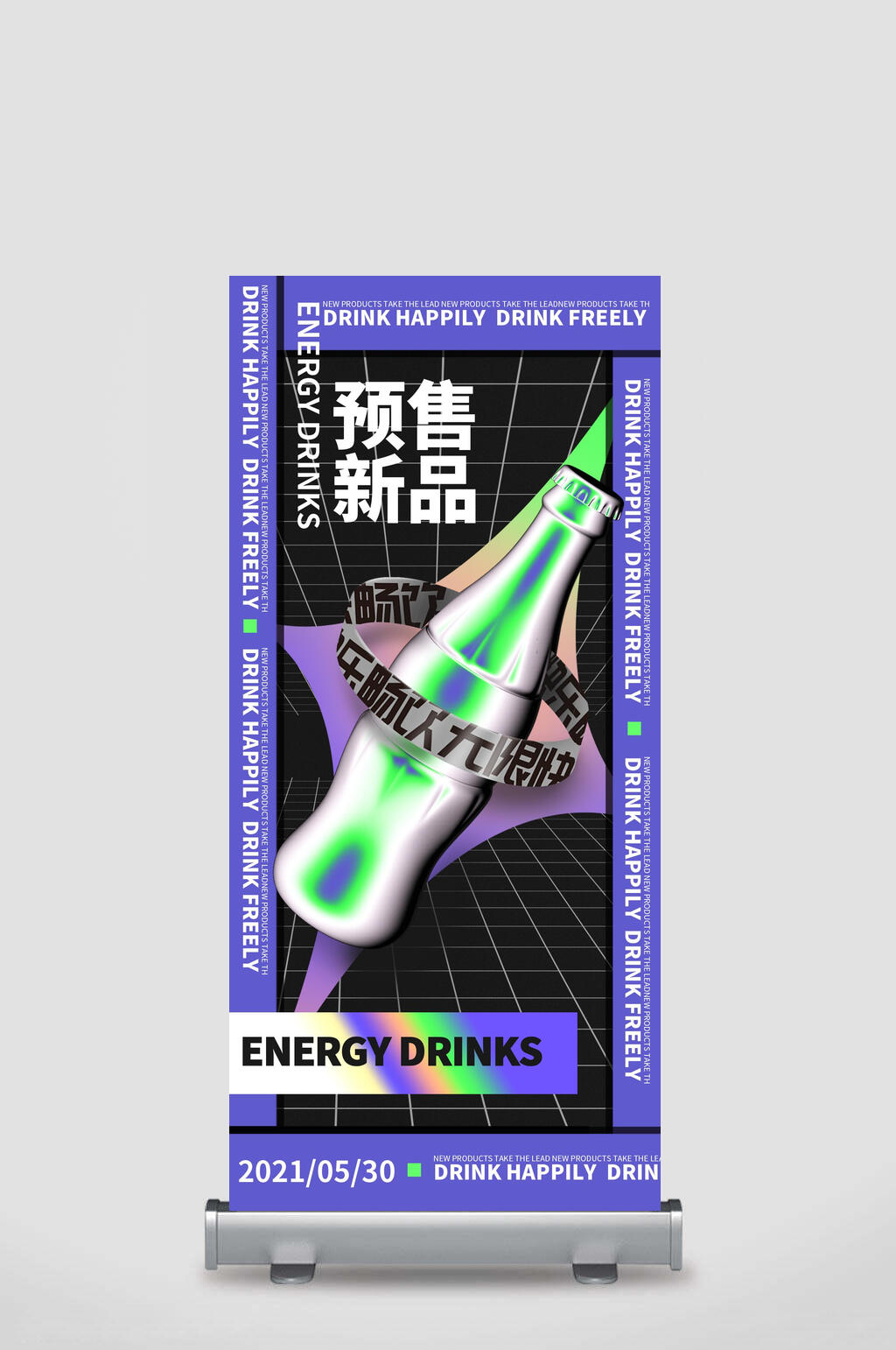 创意预售新品酸性风镭射活动展架素材