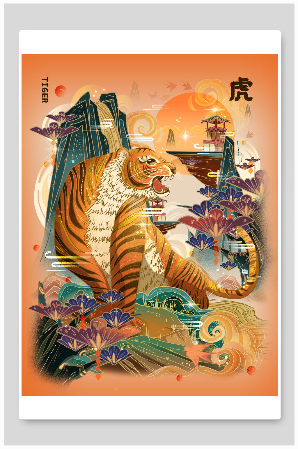 经典大气虎年插画素材