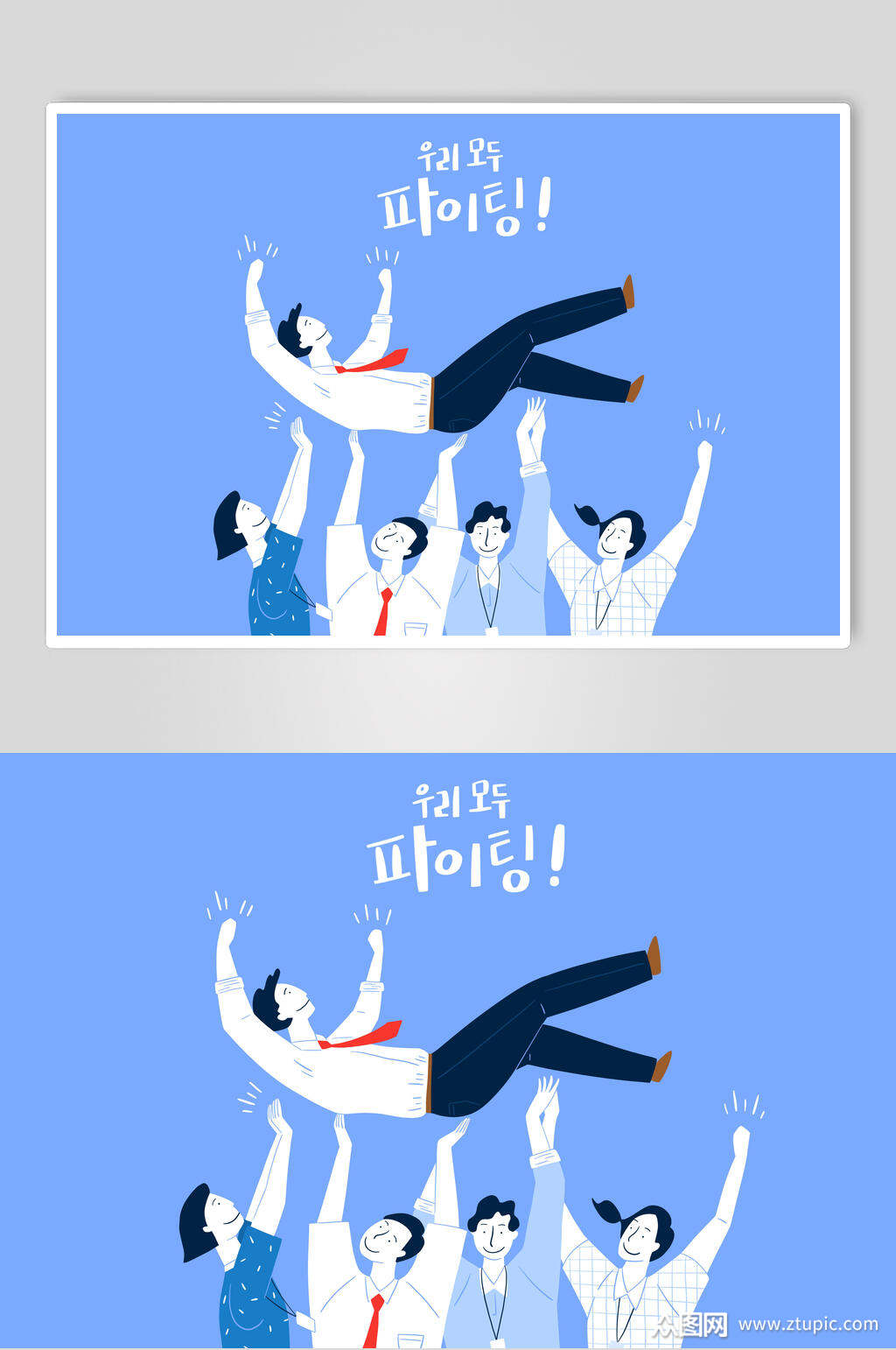 韩文蓝色大气高端团队人物矢量素材素材
