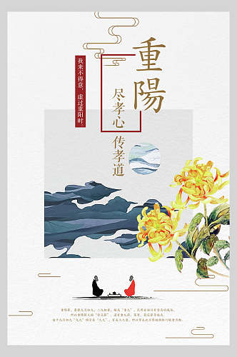 菊花中国风创意海报