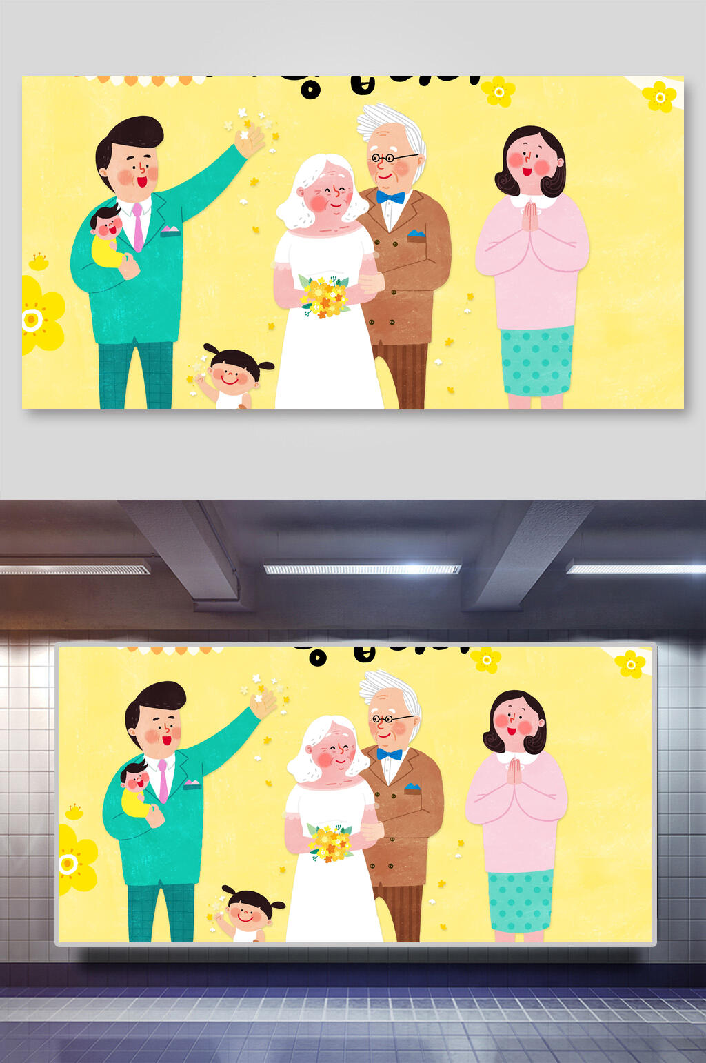 全家福韩国风家人亲子插画素材