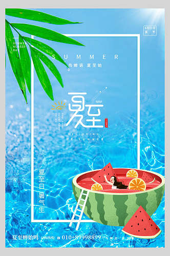 冰西瓜夏至节气海报