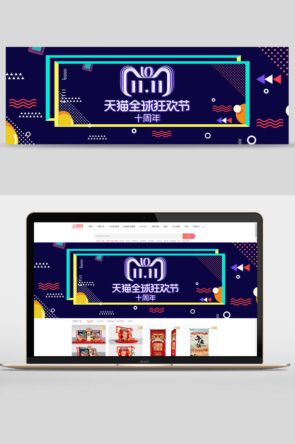 深蓝色双十一促销banner素材