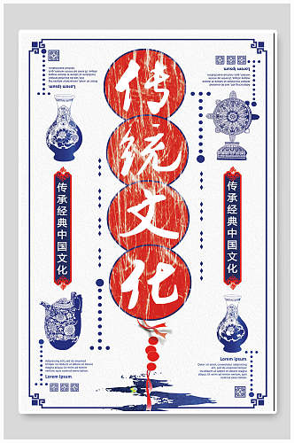 传统文化复古民国海报