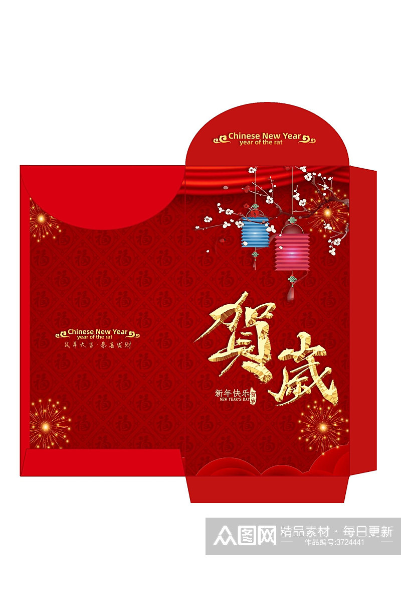 典雅贺岁春节红包包装设计素材