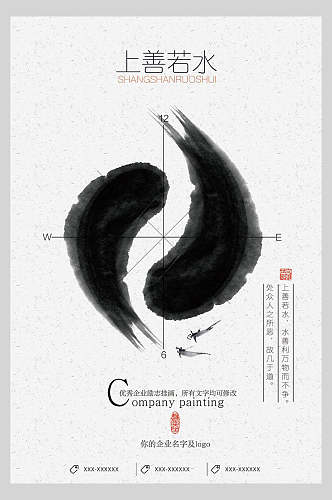 黑色艺术中国风创意海报