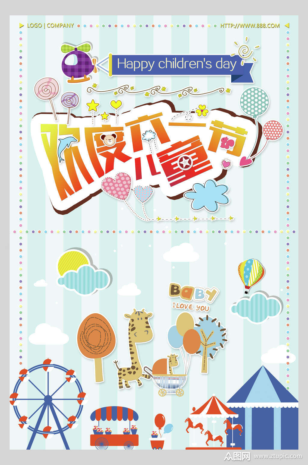 欢度六一儿童节蓝色卡通手绘六一儿童节海报素材