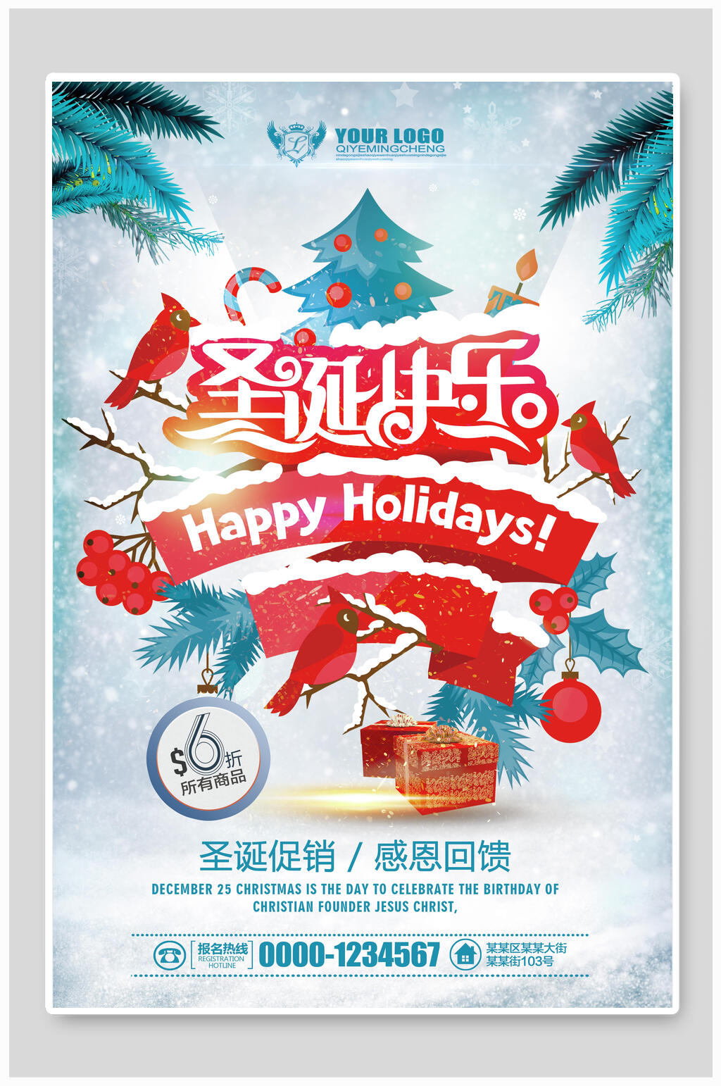 蓝色圣诞节狂欢海报素材