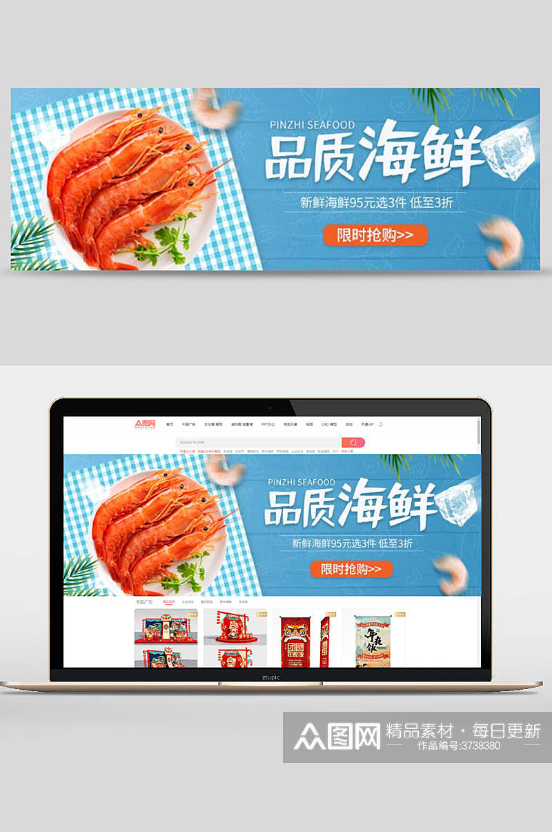 品质海鲜美食宣传banner素材