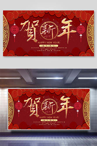 中国风奢华贺新年春节年夜饭展板