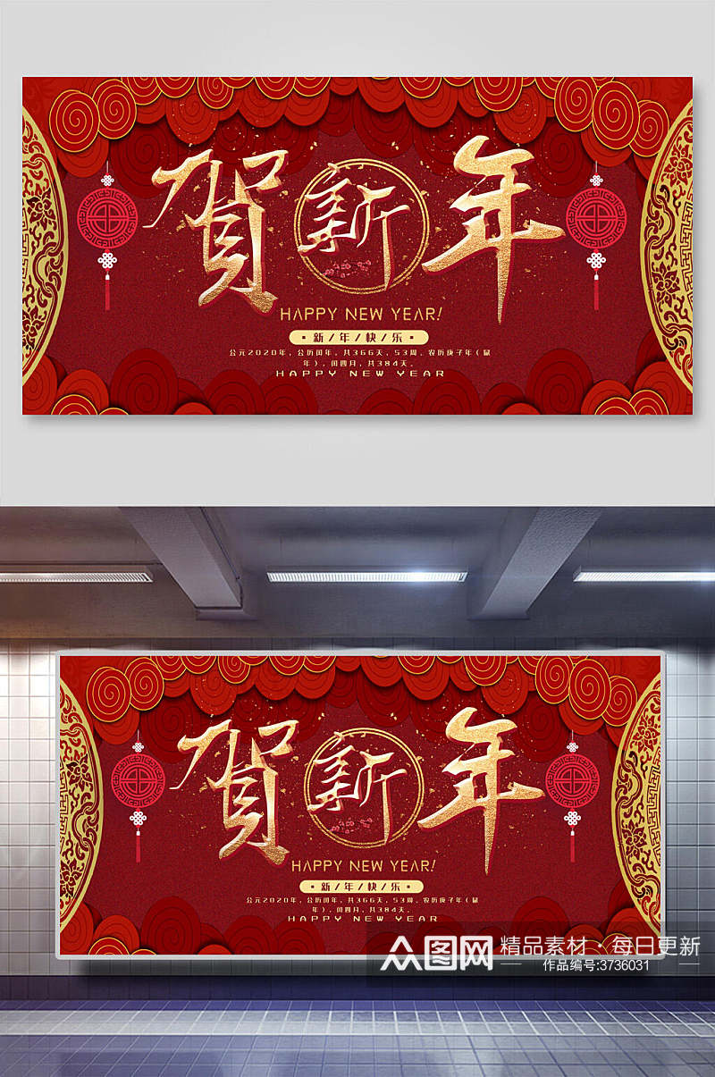 中国风奢华贺新年春节年夜饭展板素材