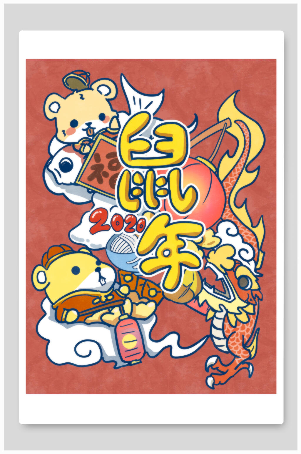 经典鼠年快乐插画素材
