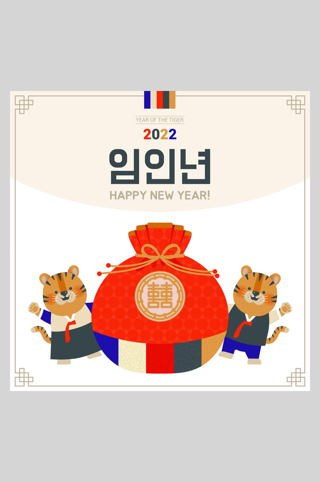 福袋可爱虎年海报素材