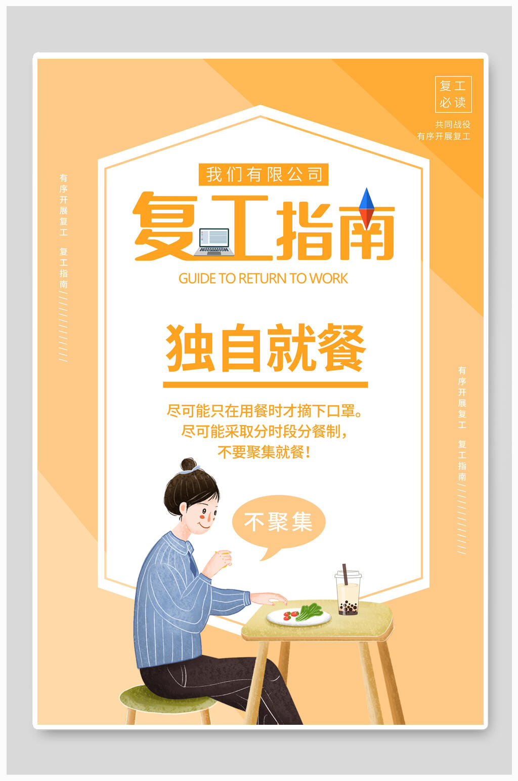 黄色在线办公海报素材