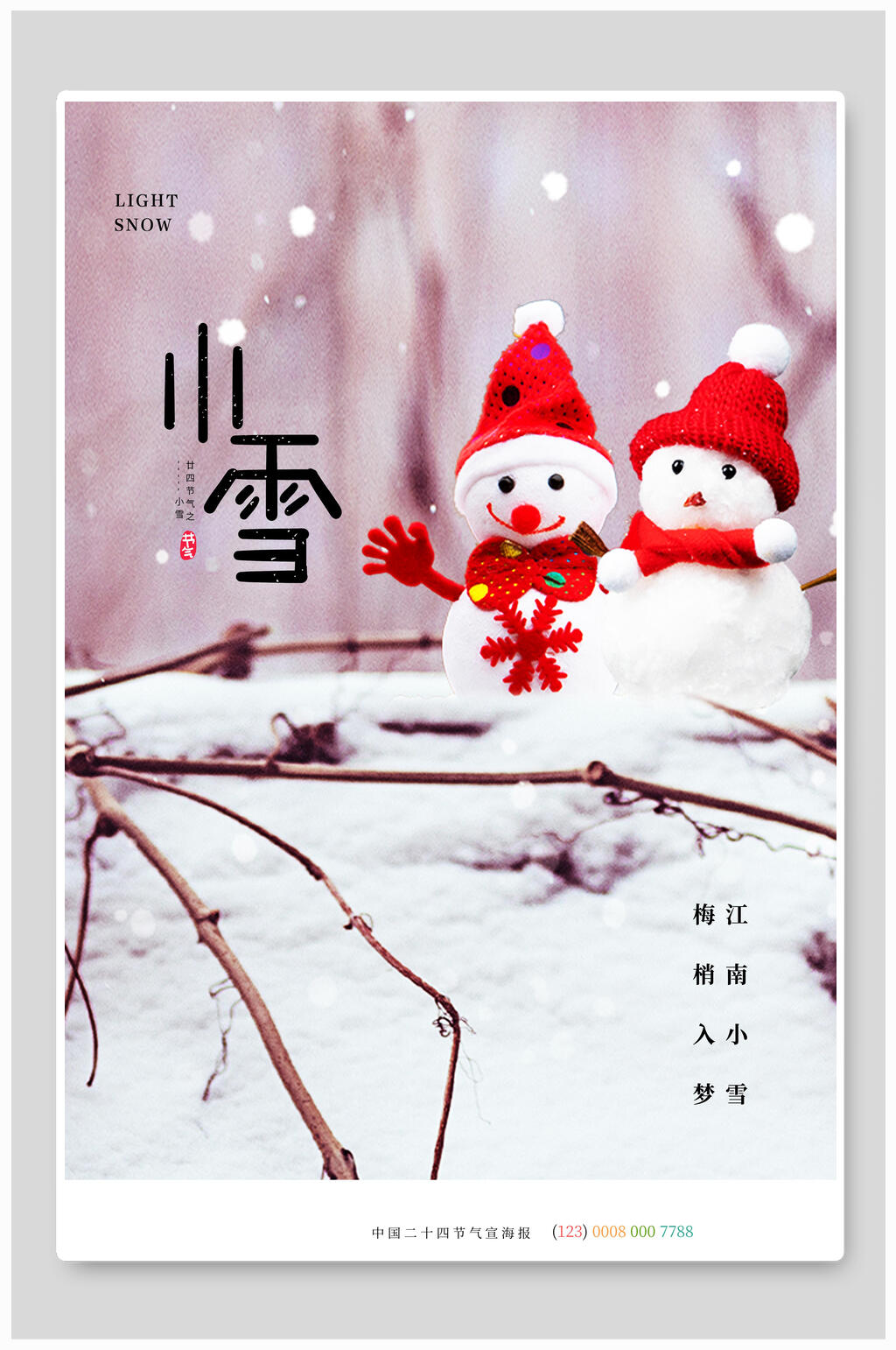 雪人小雪二十四节气海报素材