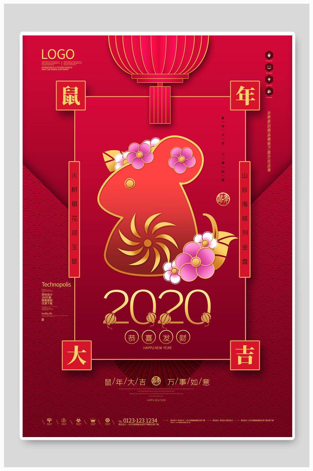 时尚创意轻奢新年元旦过节海报素材
