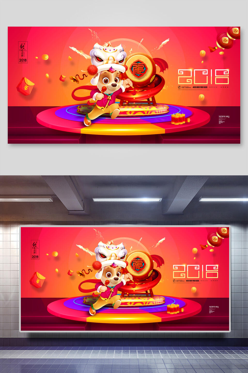 卡通狗新年快乐展板素材
