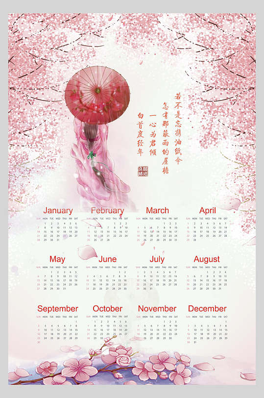 古风桃花狗年日历海报