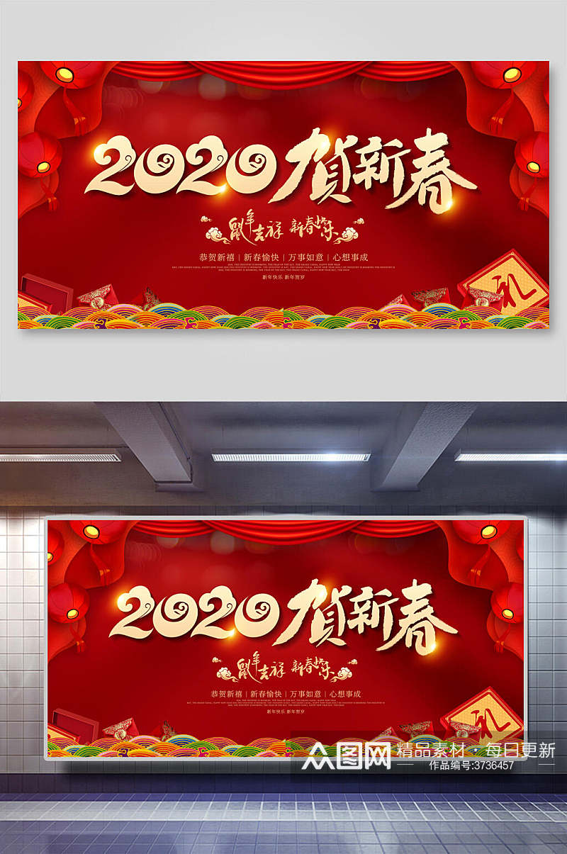中国风大气贺新春春节年夜饭展板素材