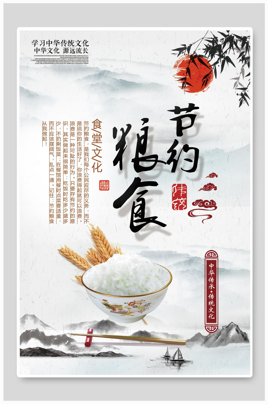 黑白简约节约粮食挂画海报素材