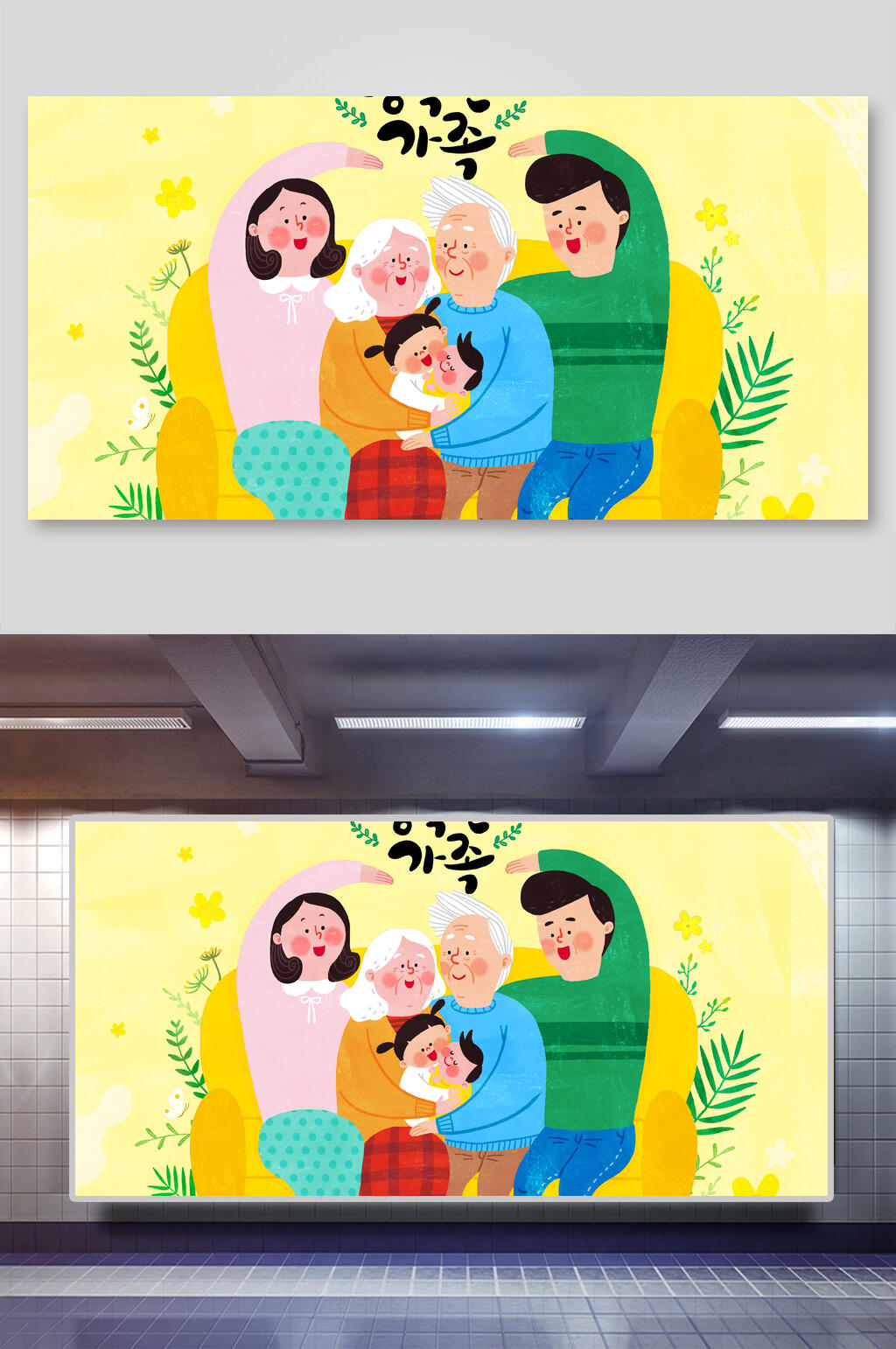 全家福韩国风家人亲子插画素材