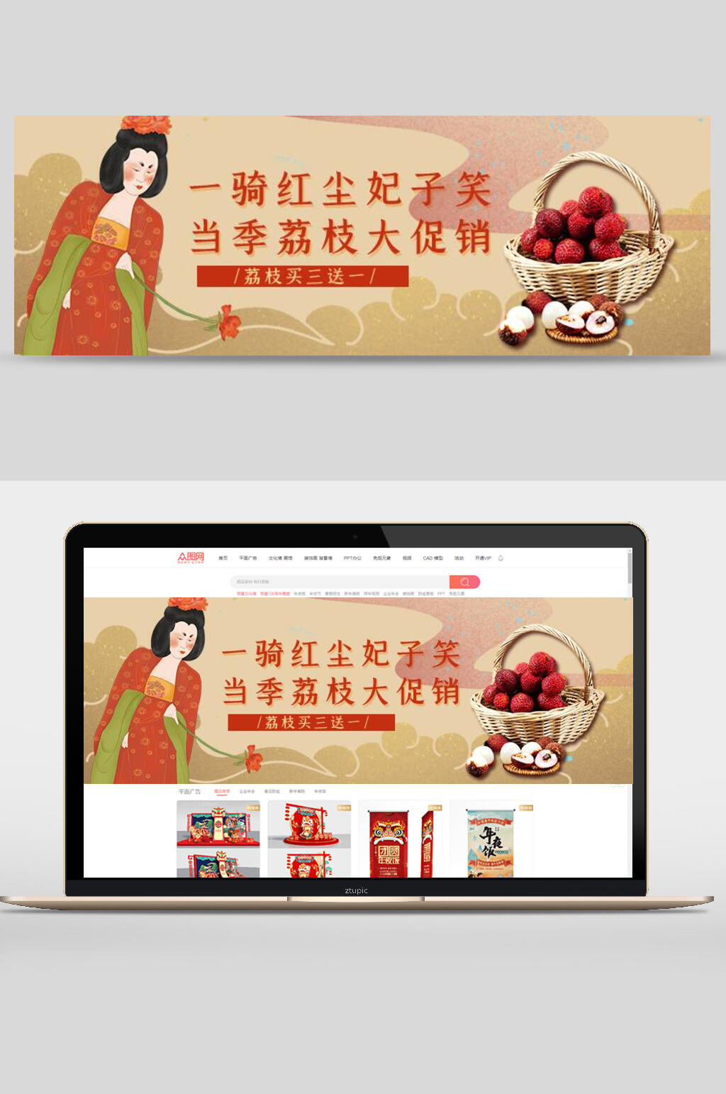 复古风美食宣传banner素材