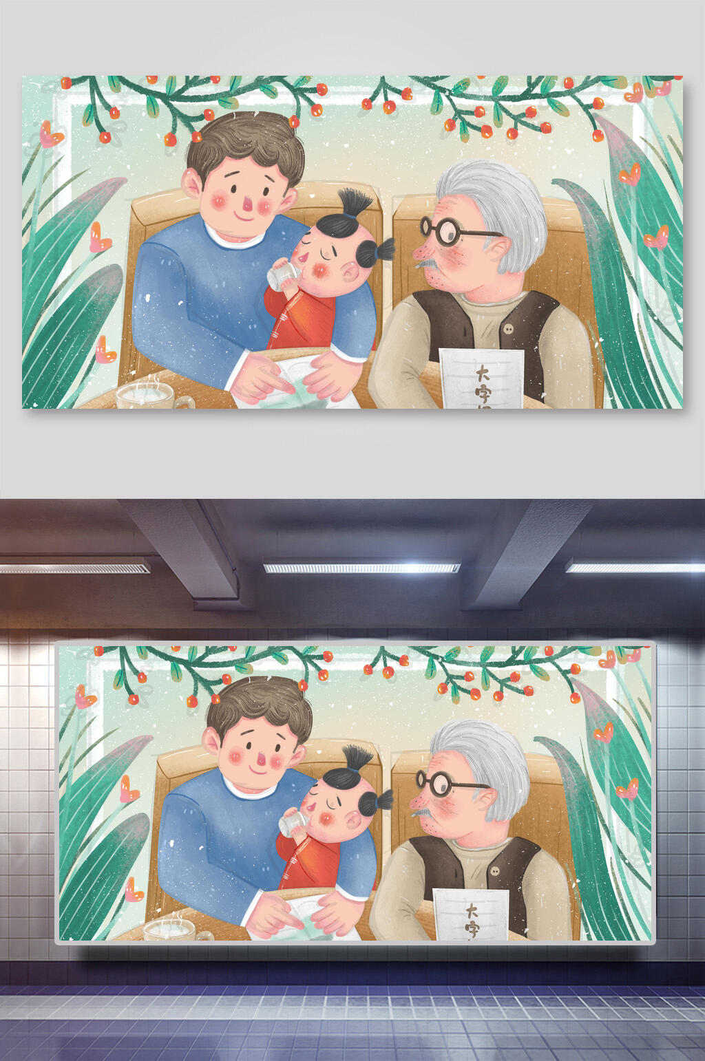 创意大气手绘卡通父亲节插画素材