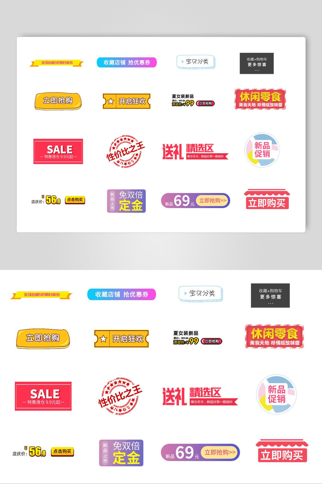 卡通电商优惠券促销素材素材