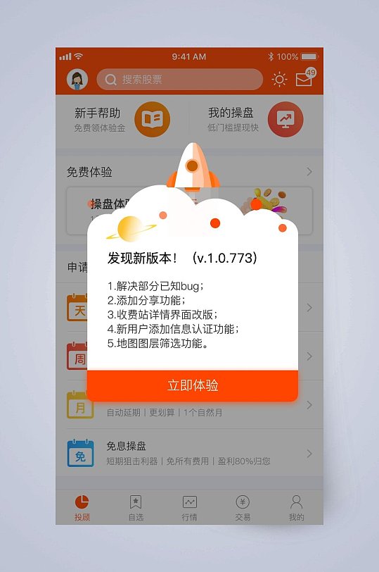 新手幫助網(wǎng)頁彈窗