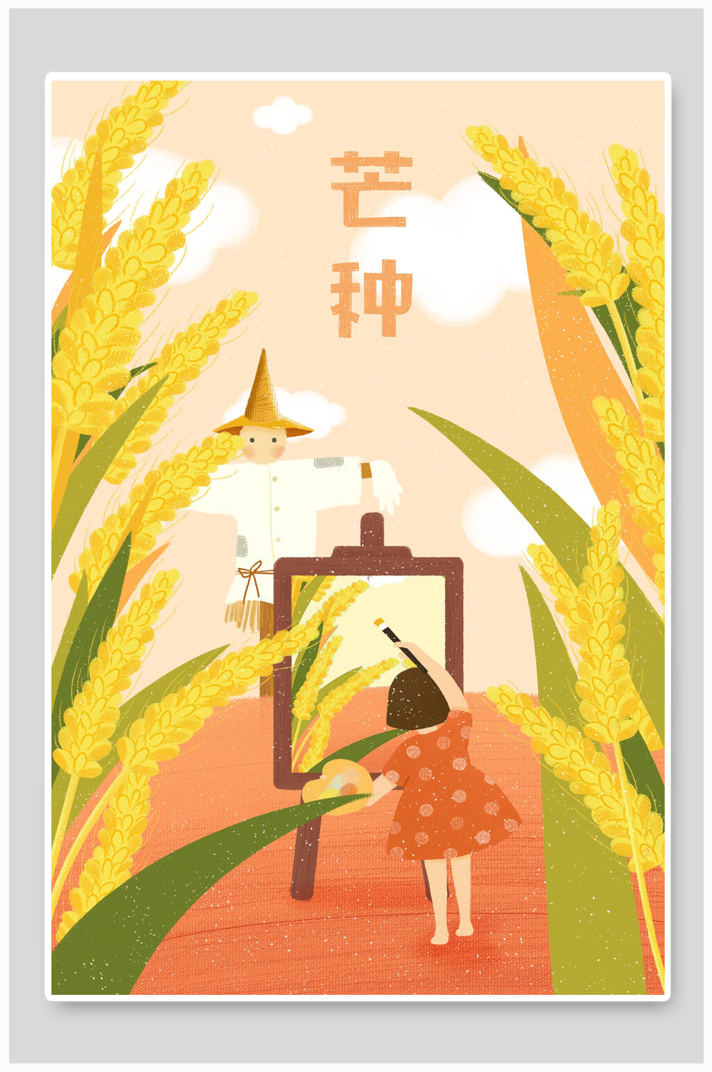 芒种女孩临摹插画素材